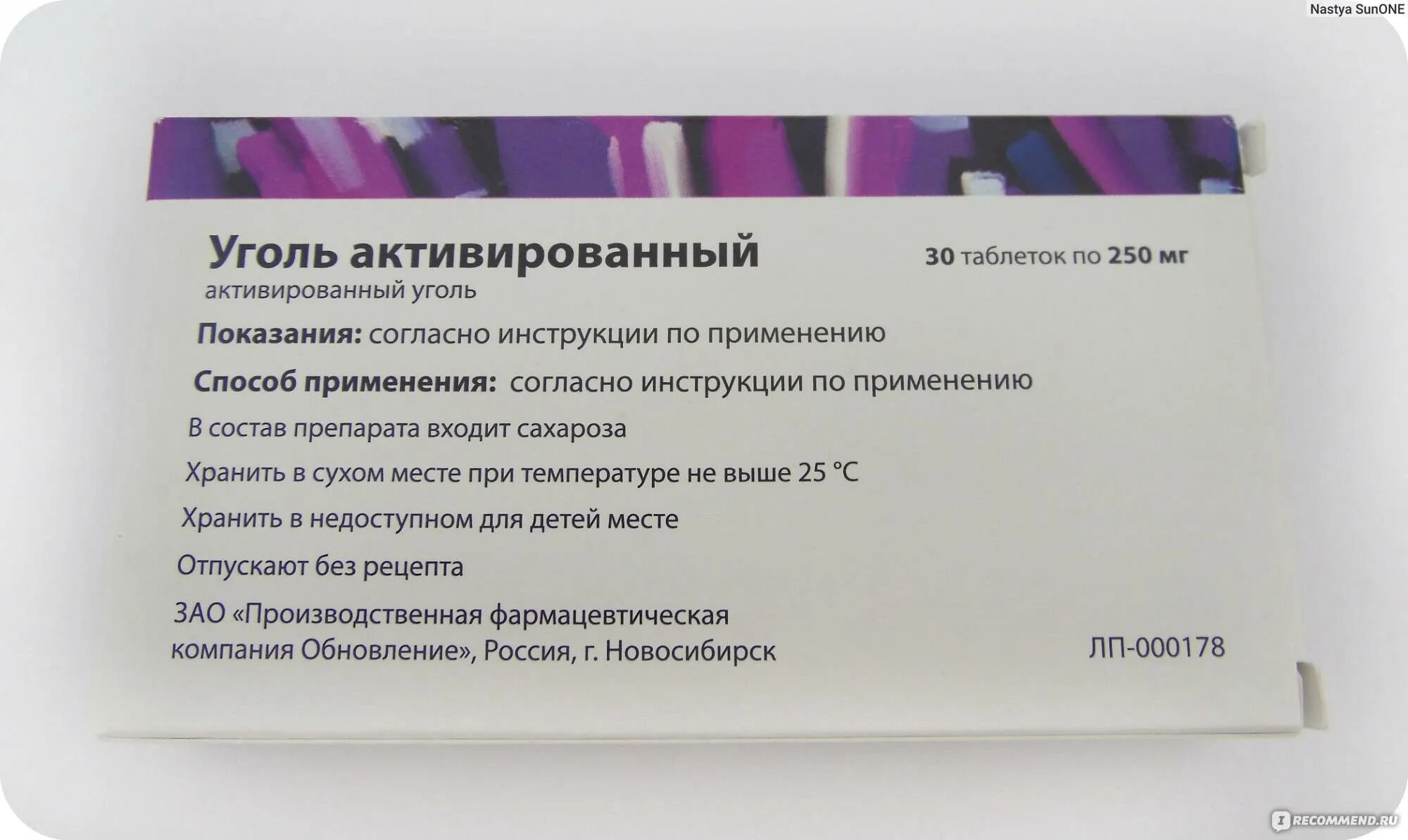 Колбаса с активированным углем. Лактофильтрум при беременности 3 триместр. Активированный угол при беремен. Можно ли уголь при беременности. Можно ли уголь при беременности 3 триместр.