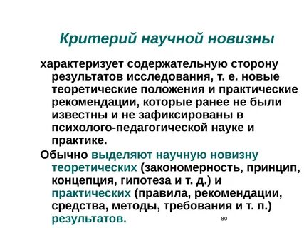 Критерием выделения теоретического и прикладного образования выступают