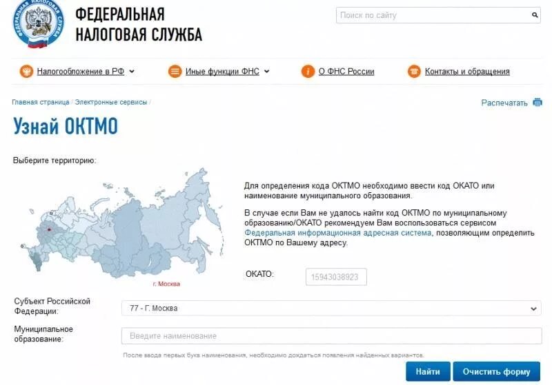 Акитомо. ОКТМО. Код по ОКТМО. ОКАТО ОКТМО что это такое. Место жительства по инн