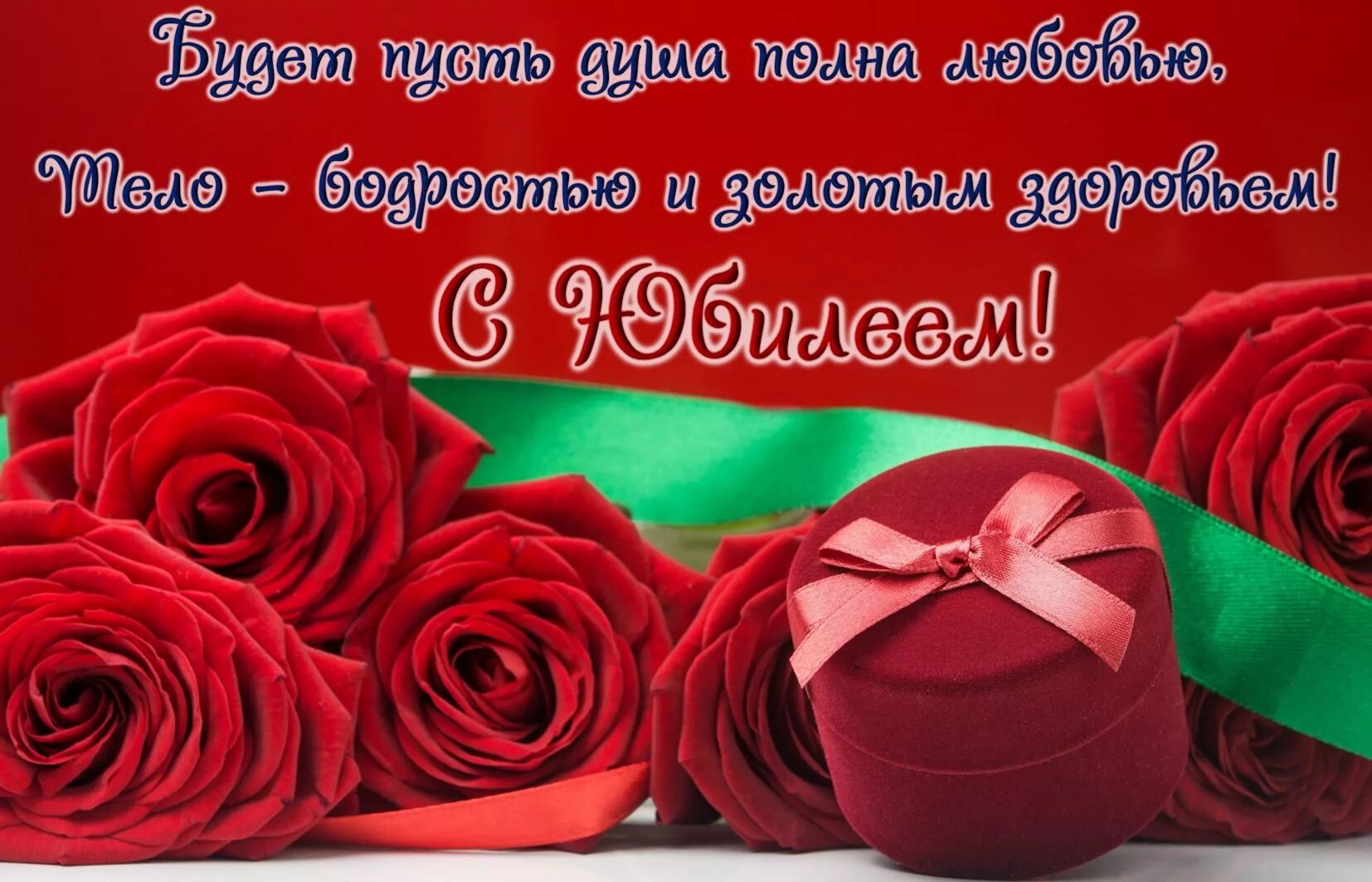 Поздравление женщины 48 лет. С юбилеем женщине. Открытка с юбилеем. С днём рождения женщине с юбилеем. Открытка с юбилеем женщине.