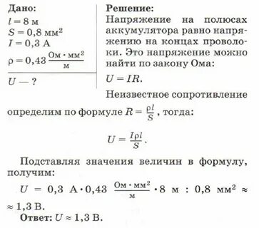 Сила тока в цепи 3а