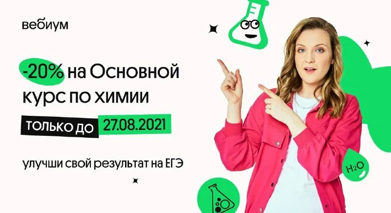 вебиум сайт