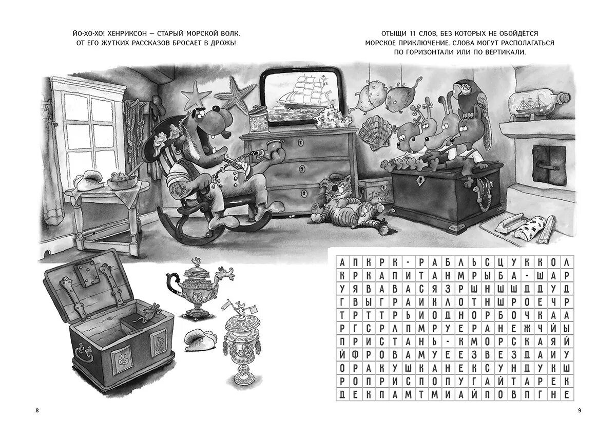 грустные рассказы. фотосессия брошенная невеста. брошенная невеста. он меня бросил картинки. ферм с собаками книга.