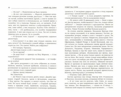 Текст песни на спинку стула музыкант