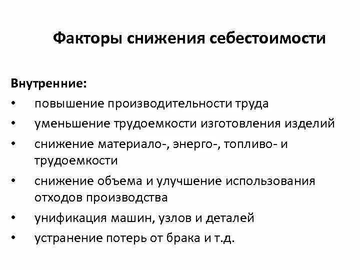 Е повышение