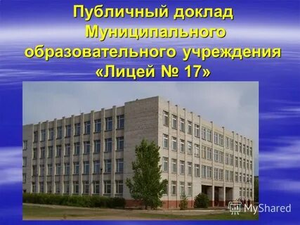 Образовательное учреждение реферат
