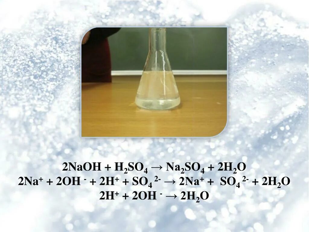 Na2cr2o7 naoh na2so4. NAOH+h2so4. NAOH h2so4 реакция. NAOH+h2so4 разб. NAOH+h2so4 ионное.