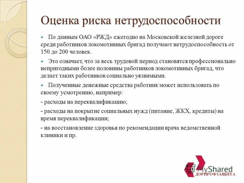 Обязанности страховых компания