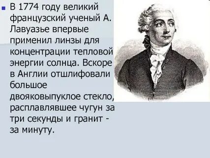 Ученый 4 буквы