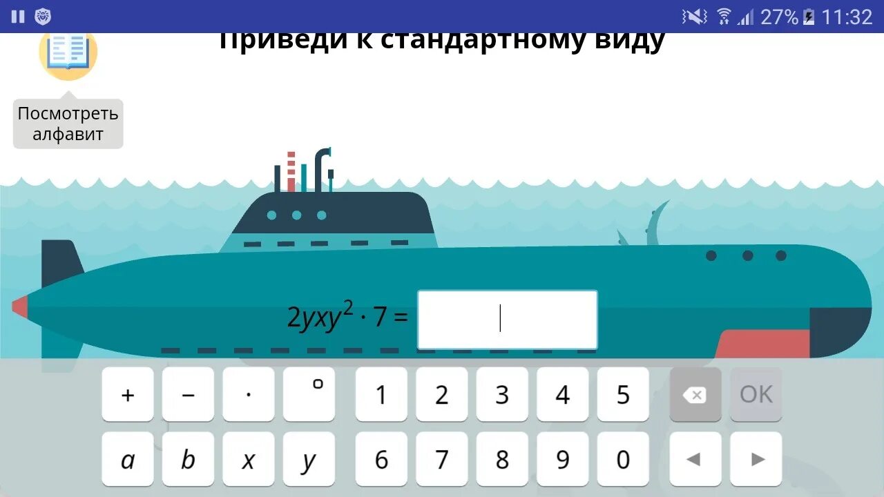 Учи ру доведи корабли до их баз. Приведи к стандартному виду. Приведи к стандартному виду 2 x. Приведи к стандартному виду 2x2 2y2. Приведите к стандартному виду учи ру.