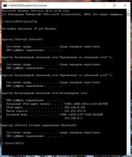 Dns суффикс подключения среда передачи недоступна