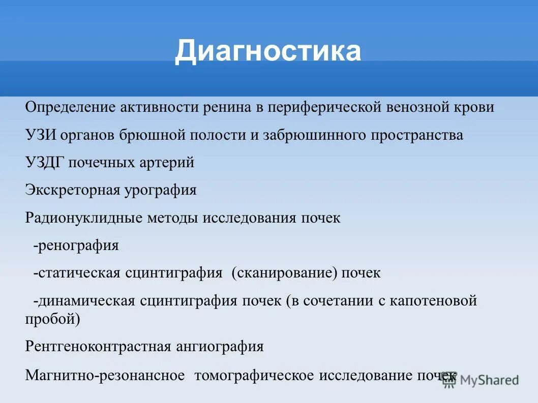 Программы диагностики определение. Мотор тестер 1. Программа и организация диагностической деятельности. Наборы для определения ренина в крови. Диагностика ран.