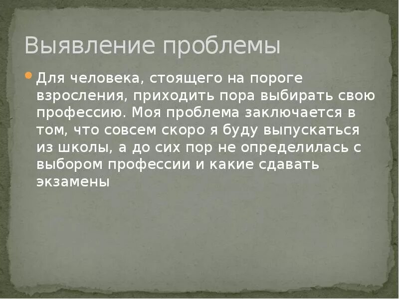 Творческий проект "мой профессиональный выбор"