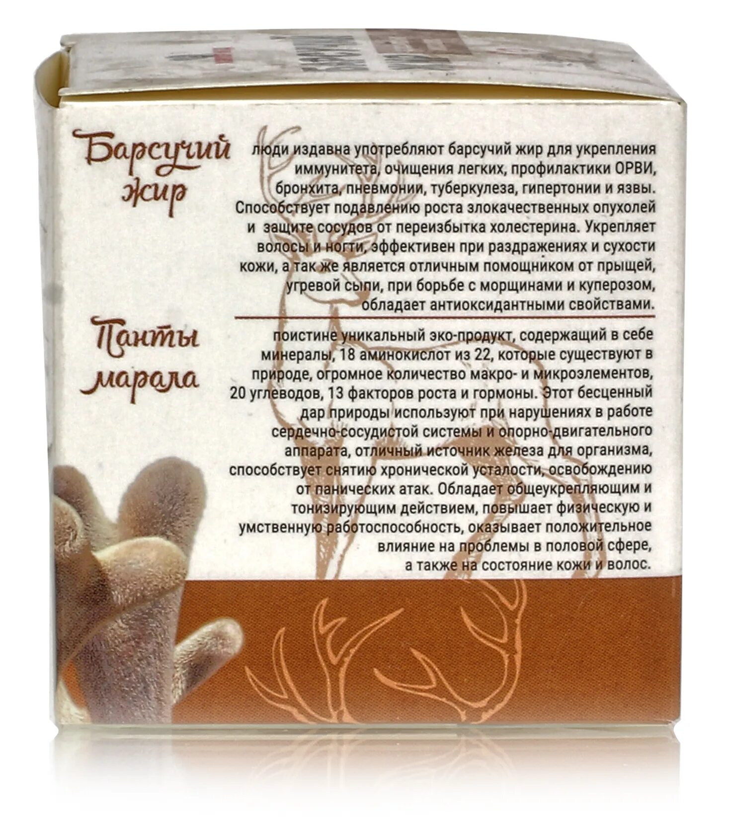 Можно ли натирать барсучьим жиром при температуре. Можно ли натирать барсучьим жиром при температуре