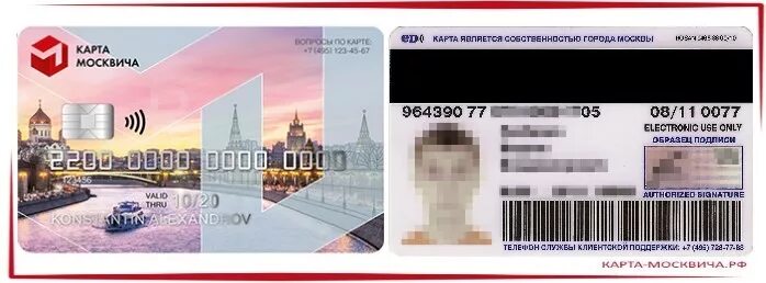 Оформить социальную карту многодетным