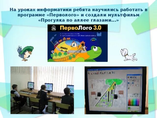 Межпредметный образовательный модуль "Прогулка с невидимками". Часть 1.