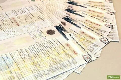 Заложить птс без машины