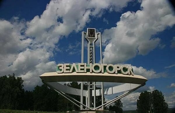 Как выглядит город зеленогорск Зеленогорск красноярский край презентация