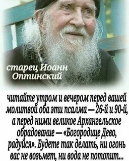 Слова великих старцев