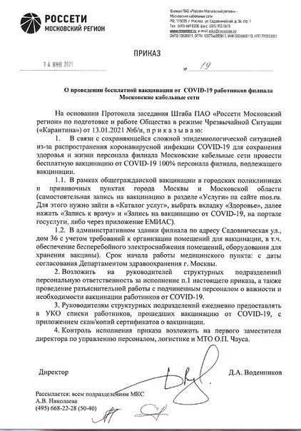 Приказы по управлению персоналом