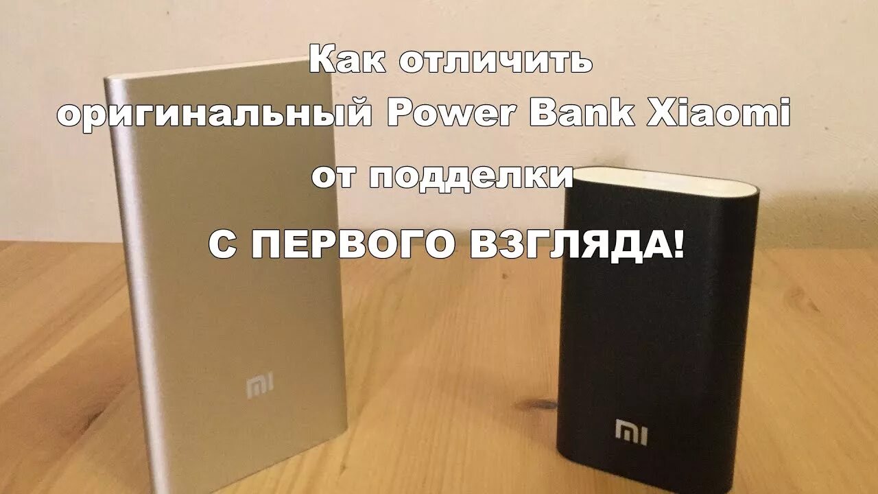 Как отличить xiaomi