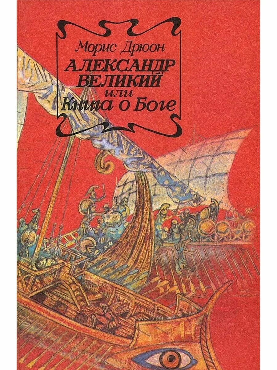 Книга история бога