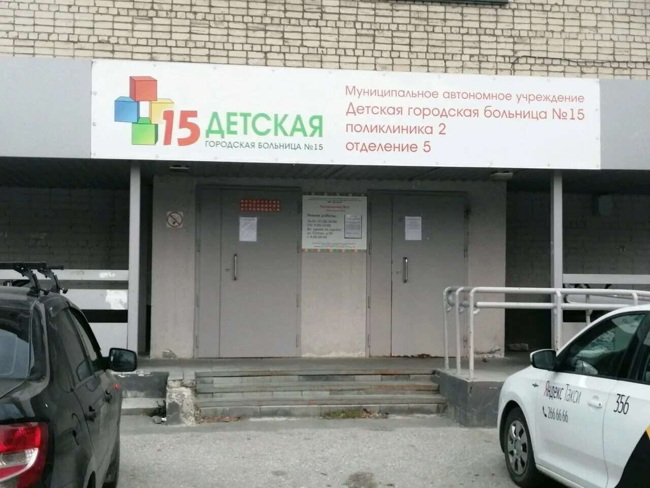 сайт центральной городской клинической больницы 6. неотложная помощь детям. павла шаманова 16. 6 больница екатеринбург. приемное отделение стационара.