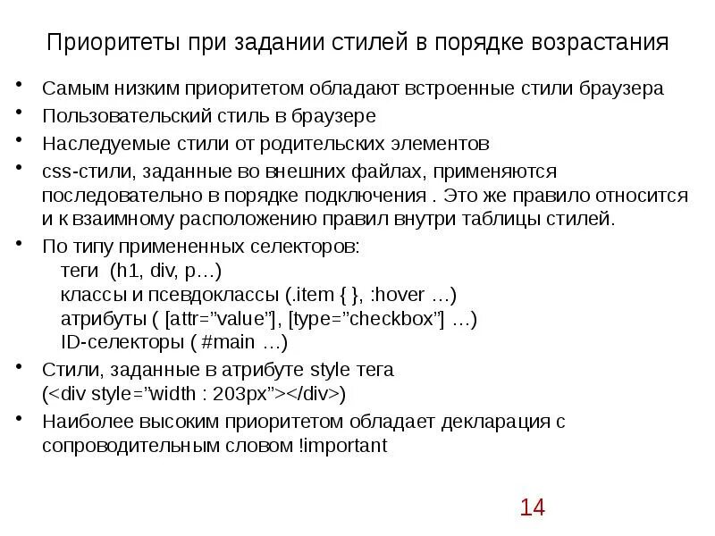 Обладает приоритетом. Приоритеты в работе пример. Какие процессы имеют высокий приоритет почему. Задать приоритет. Спорадическая передача данных это.