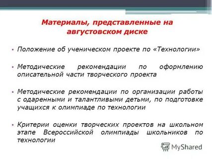 Представить материал