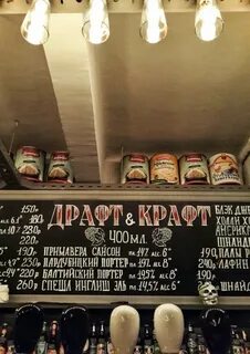 Пивбар на маяковской