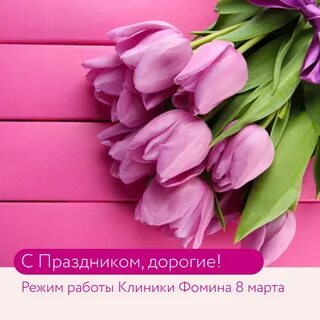 Цвет дня март