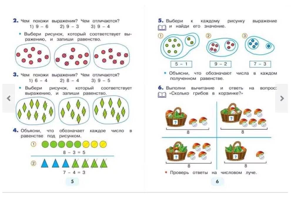 Сравнение в начальной школе. УМК Гармония математика 1 класс. Задания по математике 1 класс Гармония. Задания по математике 1 класс задания Гармония. Задания УМК Гармония.