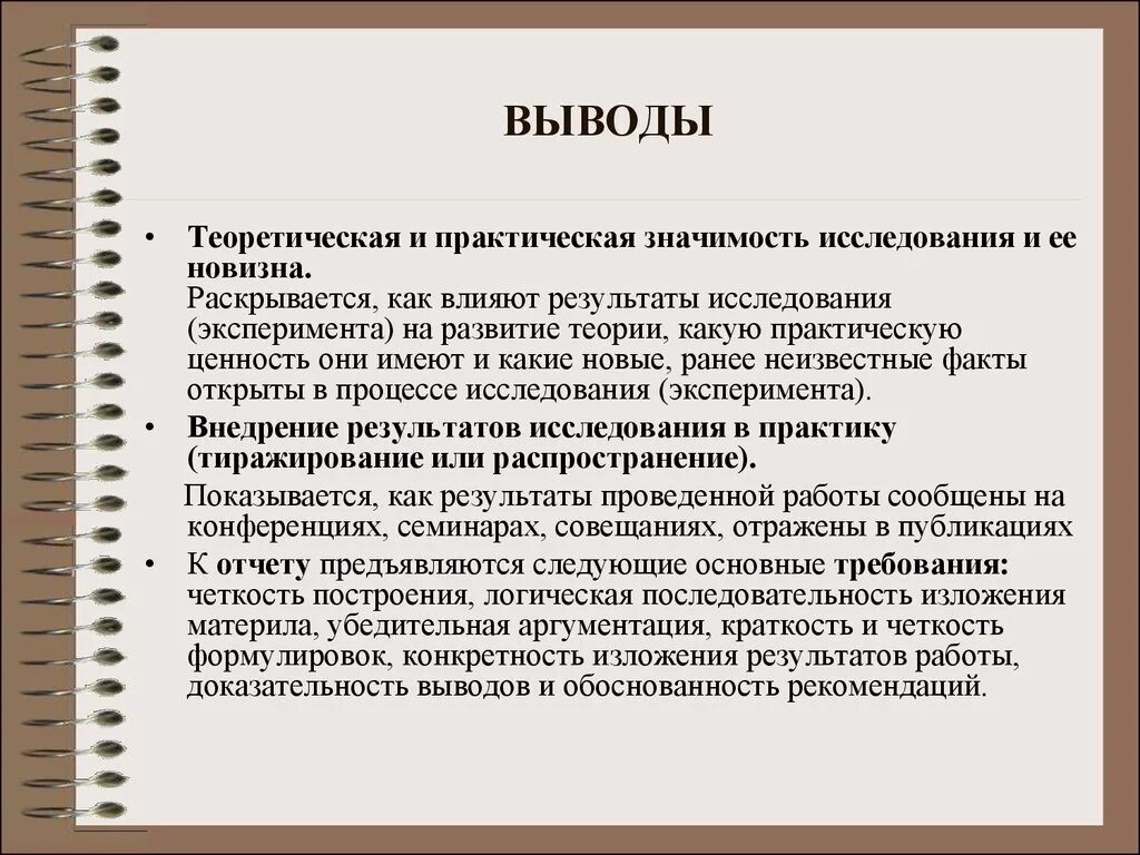 Какое теоретическое и практическое значение имеет