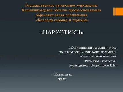 Обж 1 курс