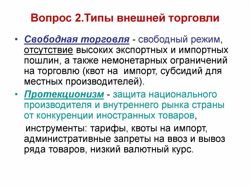 Беспошлинная торговля импортные квоты максимальное использование