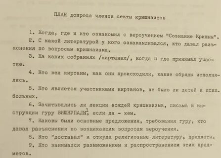 Вопросы к очевидцу