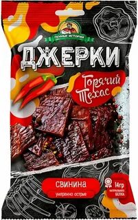 Джерки из индейки