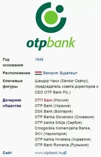 Опт банк номер