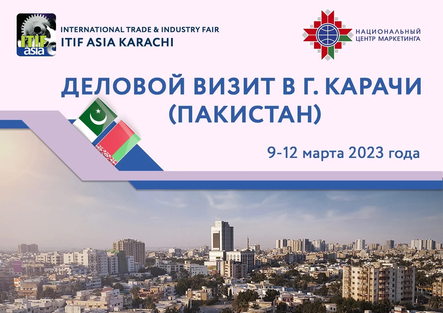 Центр маркетинга беларусь