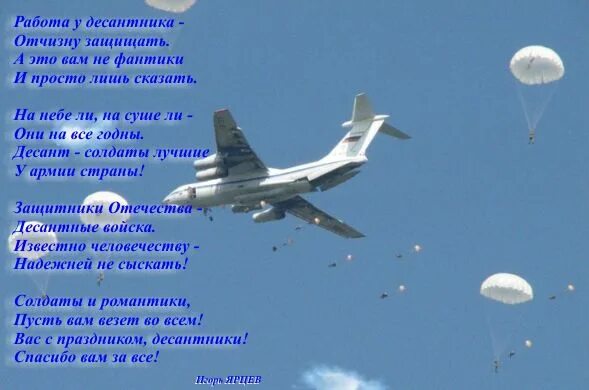 Это сынок десантники текст. Это сынок десантники текст. Стихотворение про десантников. Это сынок десантники текст. Гимн десантников текст.