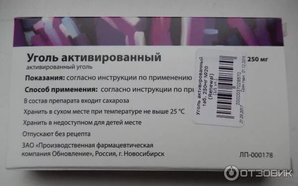 Сколько можно давать активированного угля. Активированный уголь. Активированный уголь при. Выписать уголь активированный. Активированный уголь аптека.