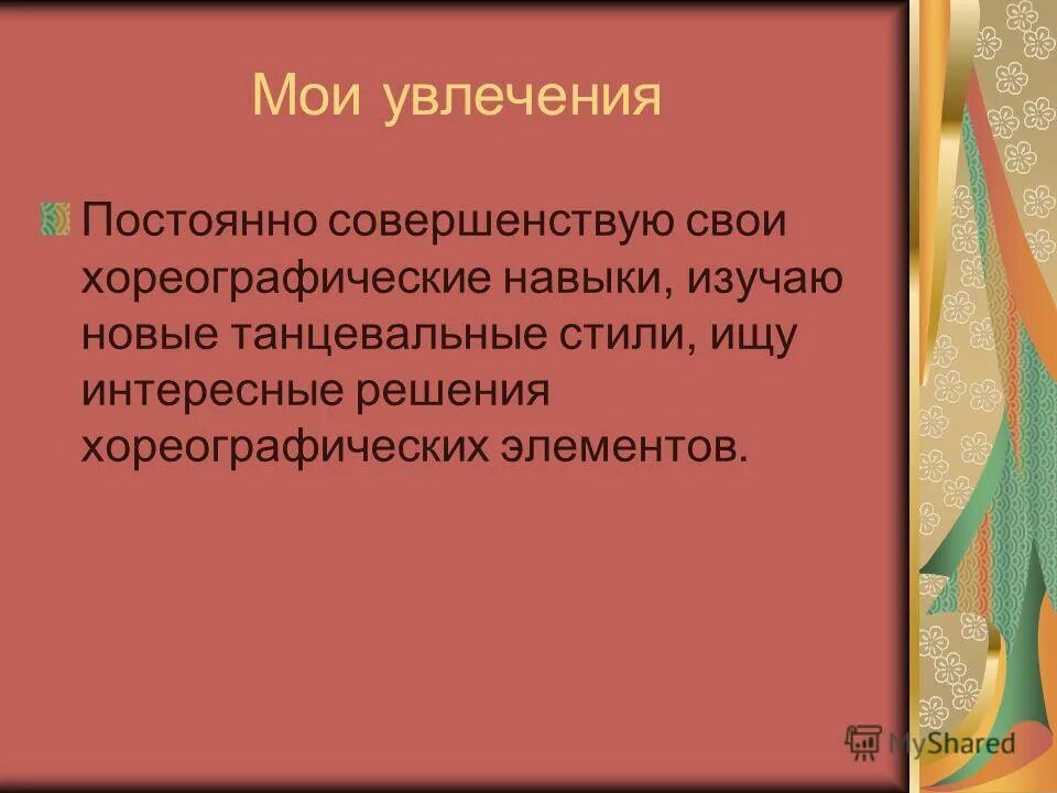Люди интересующиеся историей. Часто он увлекаясь рассказом. Пыл и увлеченность рассказ главные герои. Часто он увлекаясь рассказом. Почему человек интересуется историей.