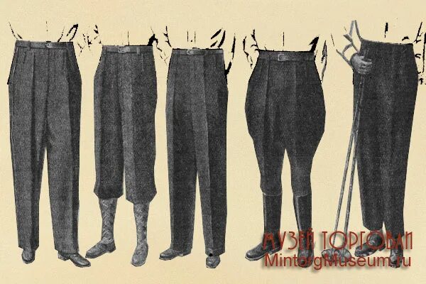 Глаже 5 ые штаны. Брюки старинные. Советские брюки мужские. Мужские брюки 19 века. Брюки 20 века мужские.