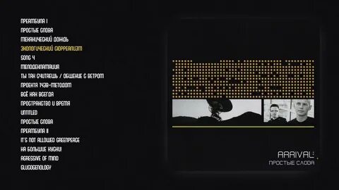Песня official audio