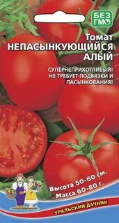 Помидоры не требующие пасынкования для открытого грунта