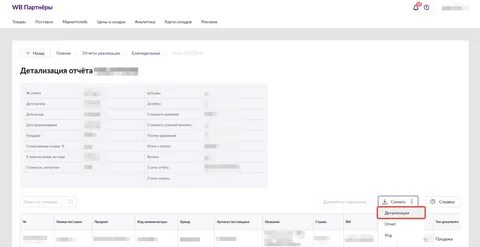 Отгружено по данным продавца вайлдберриз что это