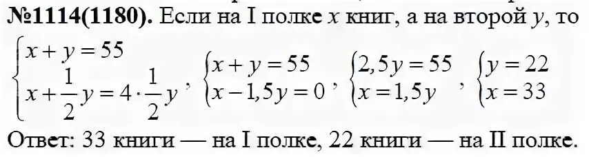 Алгебра 7 класс номер 842. Алгебра 7 класс Макарычев номер 1114. Алгебра 7 класс номер 1114.