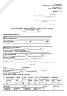 Акт п 1