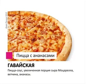 Додо пицца самара