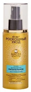 Масло стойкости